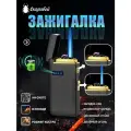 Зажигалка Двойной поджиг, турбо факел, электро поджиг ( без газа )