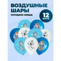 Набор воздушных шариков 12 шт. Холодное сердце