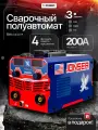 Сварочный аппарат инверторный Jonser 200 QX / полуавтомат MMA / MIG MAG, с газом, без газа инверторный аппарат