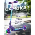 Самокат двухколесный ТМ CITYRIDE, складной, колеса светятся PVC 120/120, CR-S2-09SUN26