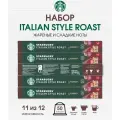 Кофе в капсулах Starbucks ITALIAN STYLE ROAST 50шт
