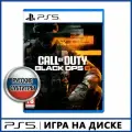 Игра Call of Duty Black Ops 6 PS5