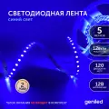 Светодиодная лента, подсветка Geniled - для комнаты, в гардероб, на кухню - Синий свет / GL-120SMD2835 / 12В / Длина - 5м / B - 8 мм / W - 12Вт / Blue / IP33