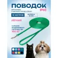 Поводок для собак ZooOne с карабином лента 10 м 10 мм зеленый