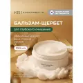 Бальзам-щербет очищающий Beauty of Joseon Radiance Cleansing Balm, 100 мл