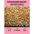 Бисер японский MIYUKI Delica цилиндр 11/0 DB-0411 золото, гальванизированный, 5 грамм