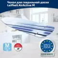 Чехол для гладильной доски Leifheit AirActive со шнуром для утяжки, 118х38 см, синий