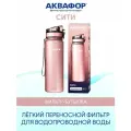 Фильтр-бутылка Аквафор Сити