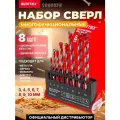 Набор сверл универсальных 8 шт. WORTEX для металла, дерева, мрамора, керамической плитки, бетона и стекла.
