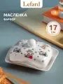 Масленка для сливочного масла Lefard Веселые друзья 17 х 13 х 9 см