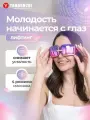 Массажер для глаз/ Массажные очки для комплексного ухода за кожей/ Прибор для коррекции зон вокруг глаз