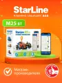 Маяк поисковый StarLine M25 (GPS, ГЛОНАСС, Bluetooth, GSM, IP68 для авто)