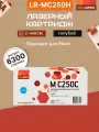 Картридж EasyPrint LR-MC250H C для Ricoh M C250FW/P C301W (6300 стр.) голубой, с чипом, 408341