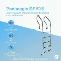 Лестница для бассейна Poolmagic SF 515, 5 ступеней, нержавеющая сталь AISI-304