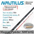 Удилище Nautilus Magger Feeder 180см 150гр NMF6HQ