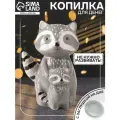 Копилка для денег «Енот с малышом», керамика, 12.3×12.5×17.7 см