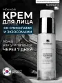Крем с микроиглами, Matrigen, со спикулами антивозрастной от морщин, Корея/ 50мл