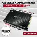 Усилитель автомобильный COLT Scout 4.100 4-канальный, 100 Вт