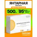 Липосомальная Янтарная Кислота 500 мг, БАД янтарка в капсулах для энергии, метаболизма