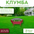 Клумба Удачная шестигранная, панели 50 см