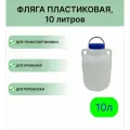 Бидон Урал Инвест 10л.