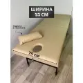 Массажный стол складной кушетка массажная 190х75 см и Регулировкой высоты Бежевый Fabric-stol