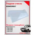 Гладкие стекла фар для Ваз 2107, комплект 2 шт. (поликарбонат)