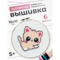 Вышивка крестиком Десятое королевство набор Котенок