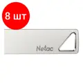 Комплект 8 шт, Флеш-диск 8GB NETAC U326, USB 2.0, серебристый, NT03U326N-008G-20PN