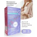 Венарель Пренаталь 2, комплекс витаминов для беременных, минеральные вещества для второго и третьего триместра и для периода кормления, мультивитамины для беременных с омегой 3, 30 капсул