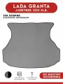 Автомобильный коврик ЭВА (EVA) для Lada Granta (Лада Гранта Лифтбек) в багажник 2011-н. в.