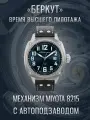 Наручные часы Молния, blue
