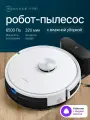 Робот-пылесос ECOVACS Y1 PRO