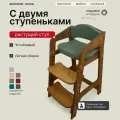 Растущий стул для детей. Окрашен. С подушками.