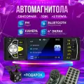 Автомагнитола /Магнитола с экраном 1din с Bluetooth и камерой