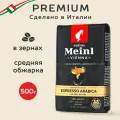 Кофе в зёрнах Julius Meinl Эспрессо Espresso, 500 г, средней обжарки, 100% арабика