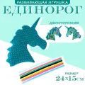16 шт. Развивающая игрушка «Единорог», микс (Страна производитель: Китай)