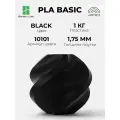 Пластик Bambu Lab PLA Basic Черный (Black 10101) с катушкой
