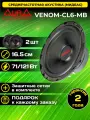 Колонки автомобильные Aura VENOM-CL6-MB / 6.5 (16.5 см) / комплект 2 шт.