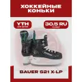 Коньки хоккейные Bauer X-LP YTH, для детей, размер 30.5 (12 REGULAR)
