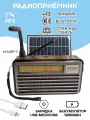 Радиоприемник Meier M-521BT-S с солнечной панелью / радио с Bluetooth, microSD, USB для флешки, цвет - сиреневый