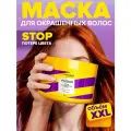 Маска для окрашенных волос Super Miracle Concept Moscow Fusion, 500 мл