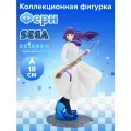 Фигурка аниме SEGA Провожающая в последний путь Фрирен Ферн Fern Offensive Magic 18см 35602