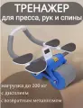 Тренажёр спортивный ролик с таймером/Тренажер для пресса с поддержкой локтя и таймером