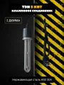ТЭН 3 кВт из нержавеющей стали, кламп 2 дюйма с проводом, 220В