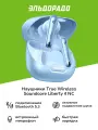 Наушники True Wireless Soundcore Liberty 4 NC Light Blue
