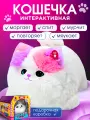 Игрушка мягкая OPTOSHA, Пушистая кошечка, интерактивная, белый, розовый