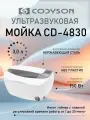 Ультразвуковая мойка Codyson CD-4830 объем 3000 мл. ванна с подогревом для очистки инструментов