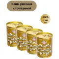 Консервы велес Каша рисовая с говядиной ГОСТ, 4 шт. по 340 гр. Консервы мясные. Тушенка.