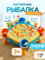 Рыбалка магнитная детская музыкальная развивающий сортер для детей